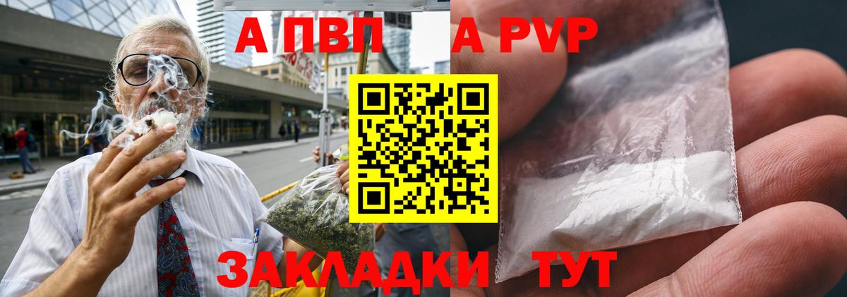 APVP кристаллы  Альфа ПВП Crystall  Вход с VPN  A-PVP  Alfa_PVP Crystall  Топки 