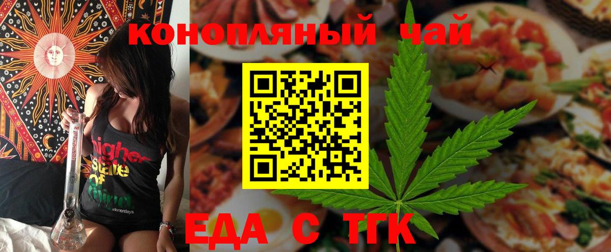 Cannafood марихуана  Вход с VPN  Топки 
