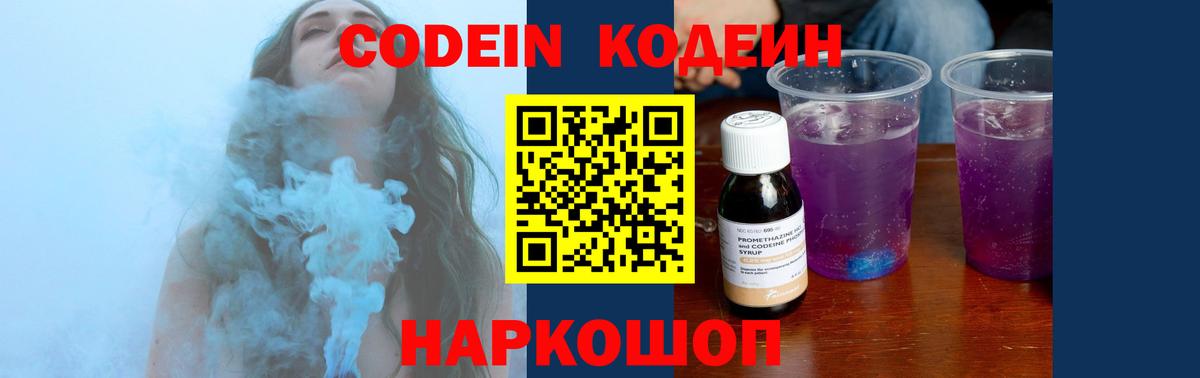 Кодеиновый сироп Lean напиток Lean (лин)  Кодеиновый сироп Lean напиток Lean (лин)  Вход с VPN  Топки 