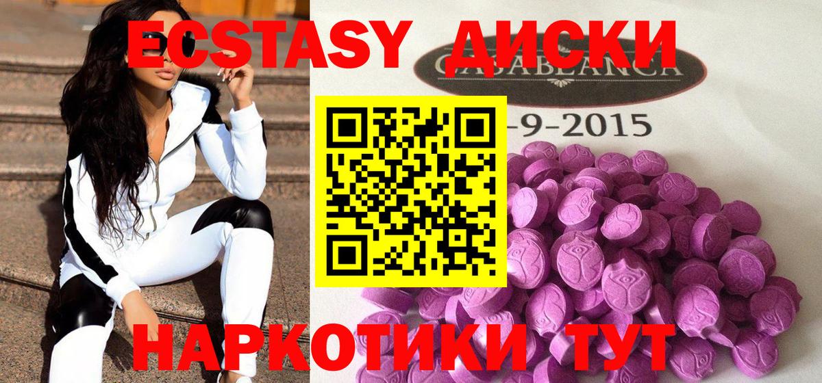 Топки  Ecstasy  Вход с VPN  Ecstasy Дубай 