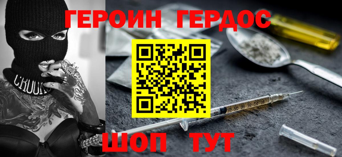 Топки  Героин белый  Вход с VPN 
