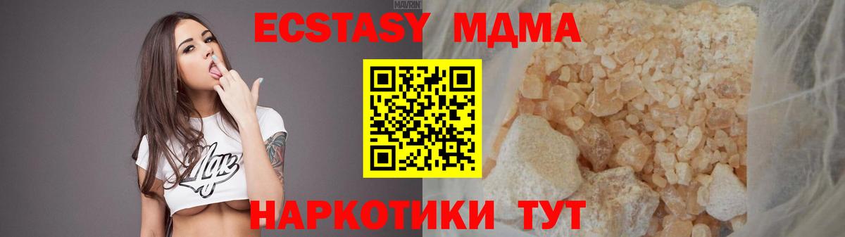 МДМА молли  MDMA кристаллы  Топки  Вход с VPN 