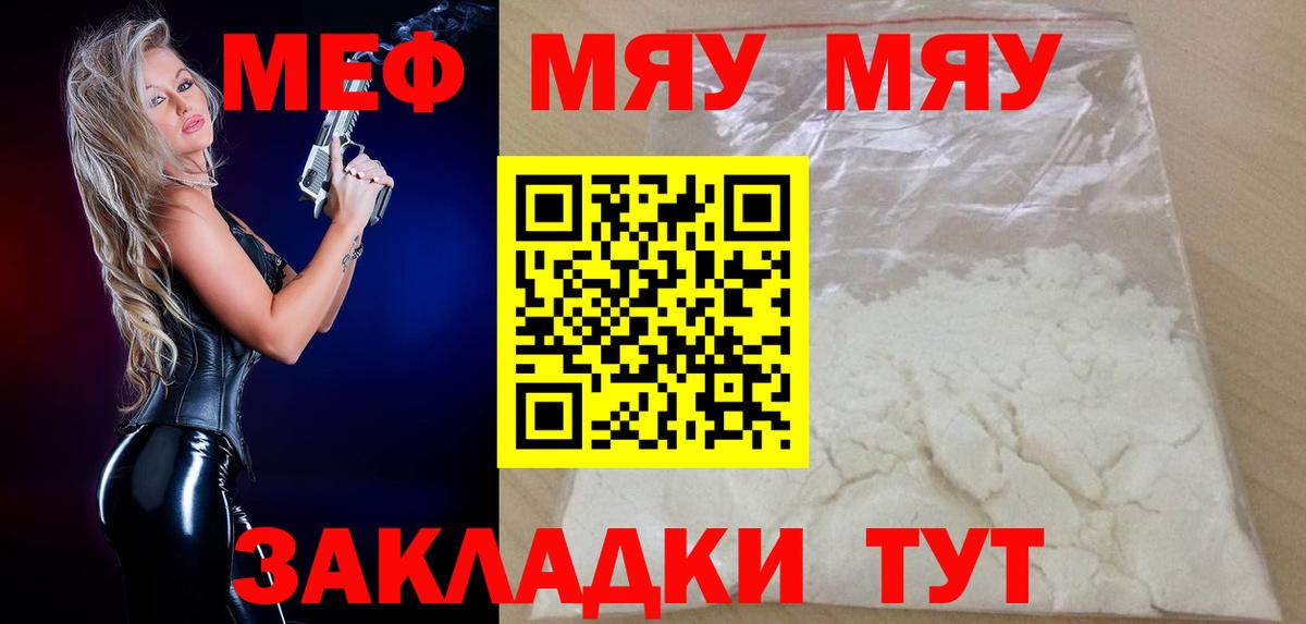 Мефедрон  Вход с VPN  МЕФ 4 MMC  Топки  Меф мяу мяу  Мефедрон 