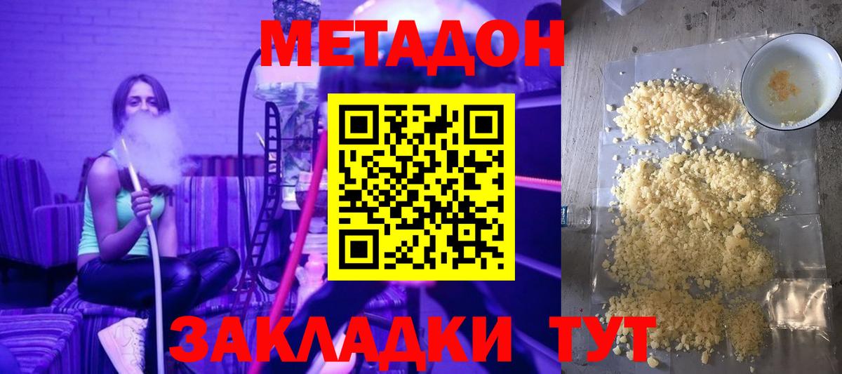 Топки  Метадон VHQ  Метадон кристалл  Вход с VPN 