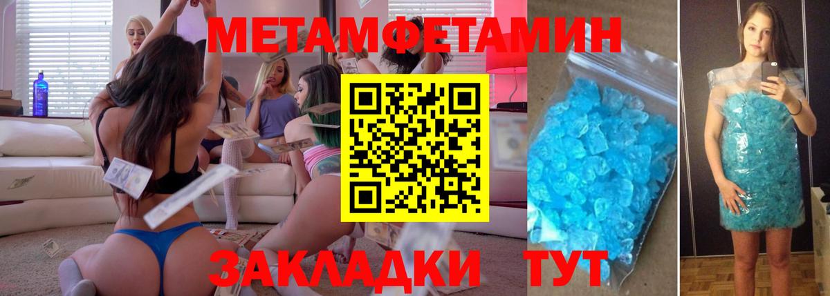 Первитин пудра  Вход с VPN  Топки 