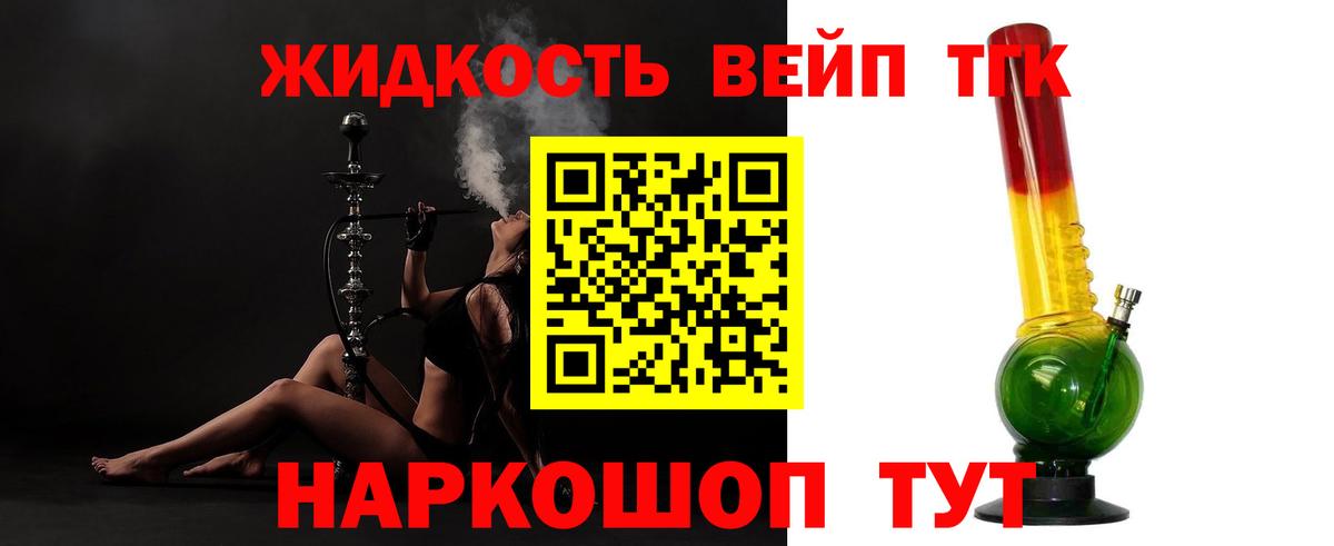 Дистиллят ТГК THC oil  Вход с VPN  Дистиллят ТГК жижа  Топки 