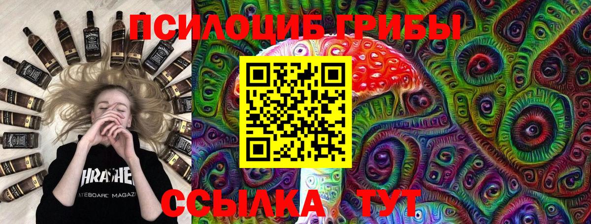 Галлюциногенные грибы MAGIC MUSHROOMS  Вход с VPN  Топки  Псилоцибиновые грибы GOLDEN TEACHER 
